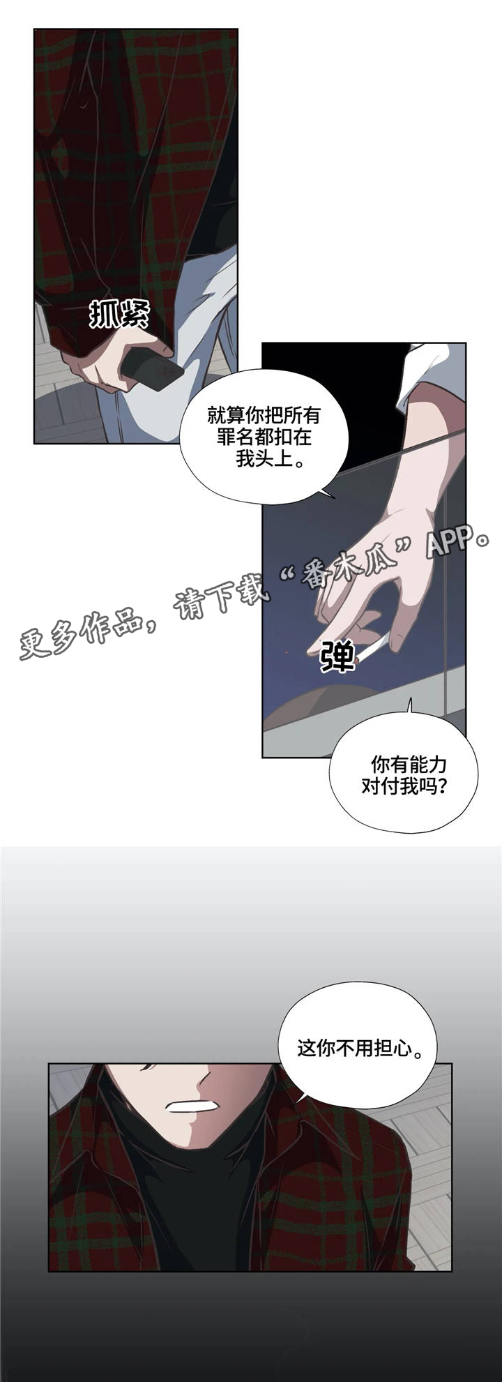 永恒的牢笼漫画-图3