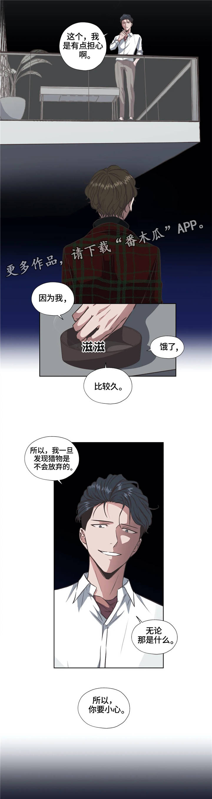 永恒的牢笼漫画-图4