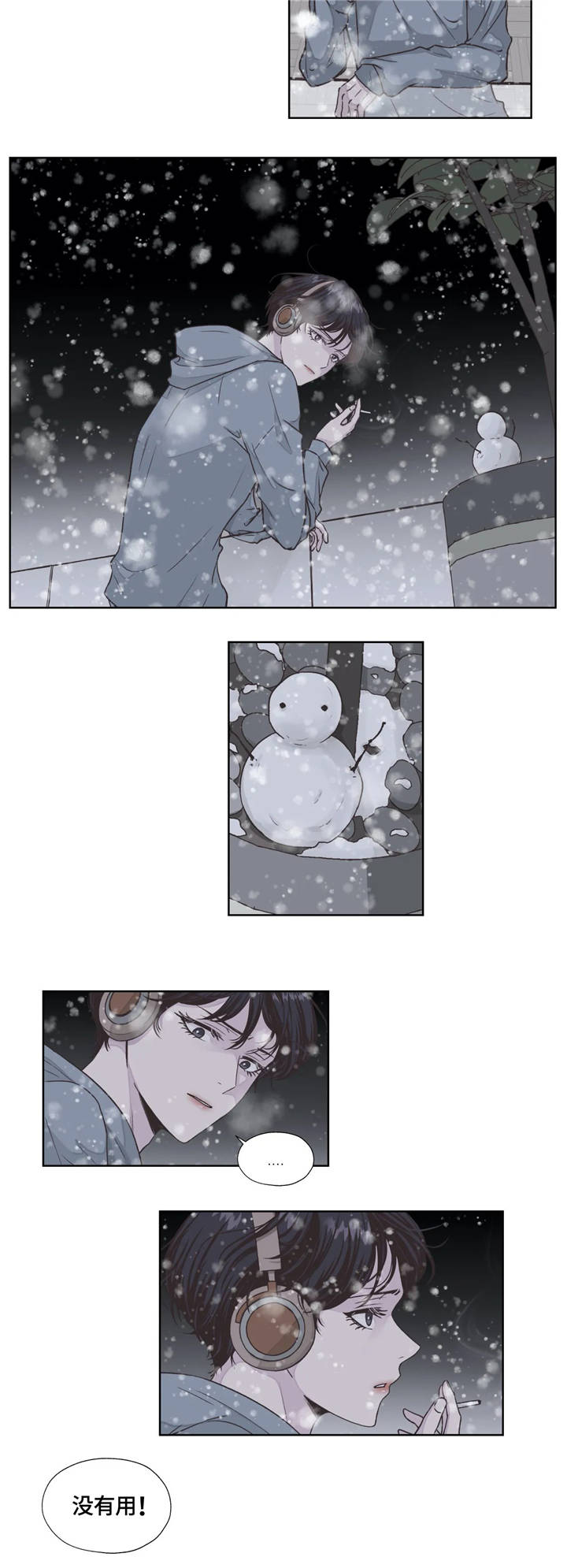 永恒的牢笼第3话图