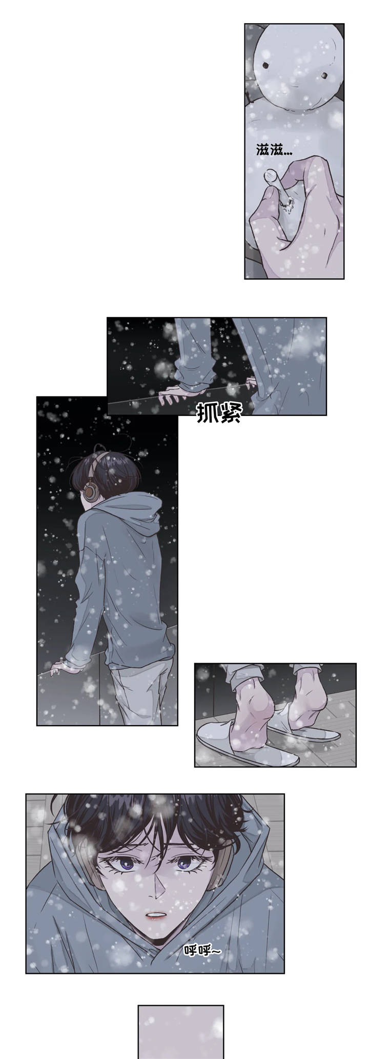 永恒的牢笼第3话图