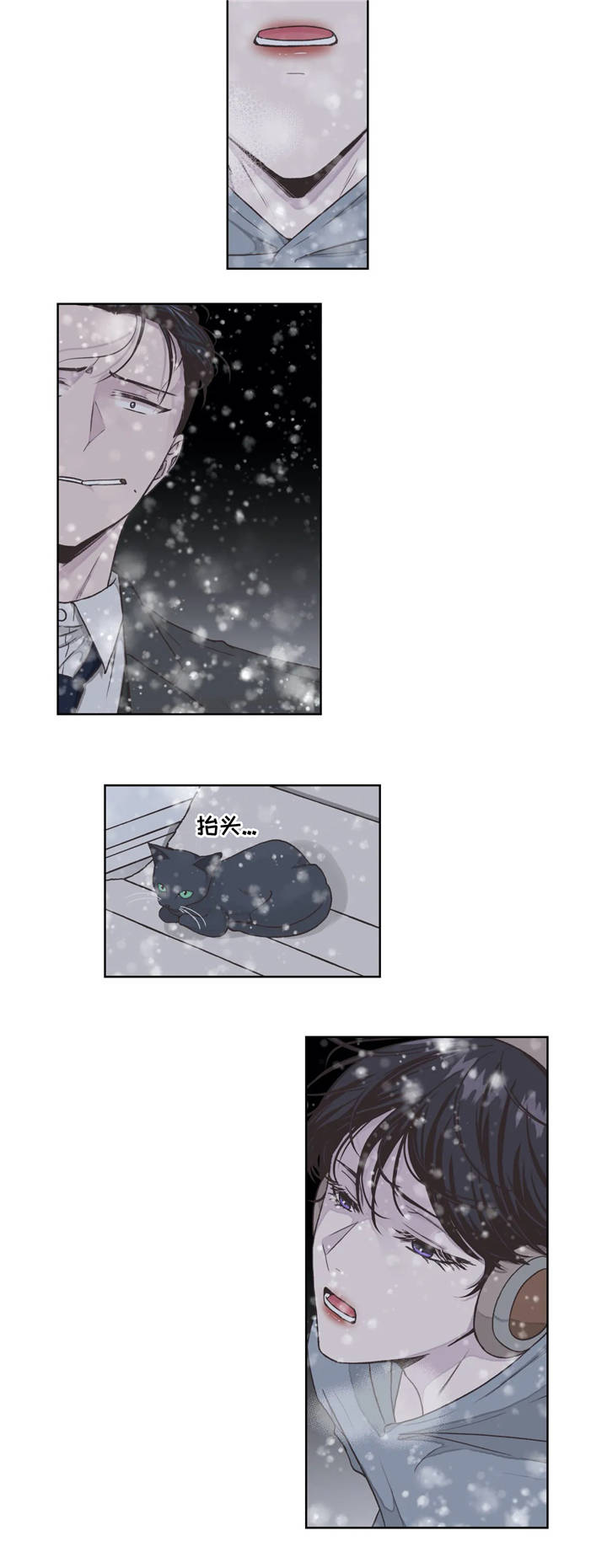 永恒的牢笼第3话图