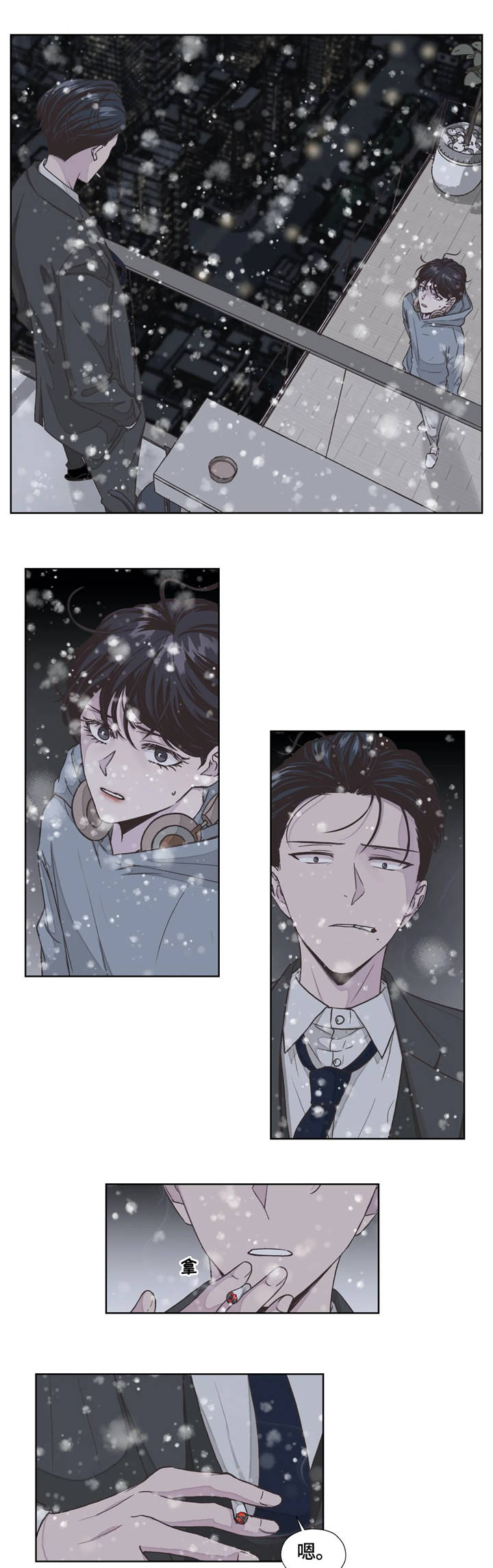 永恒的牢笼第3话图