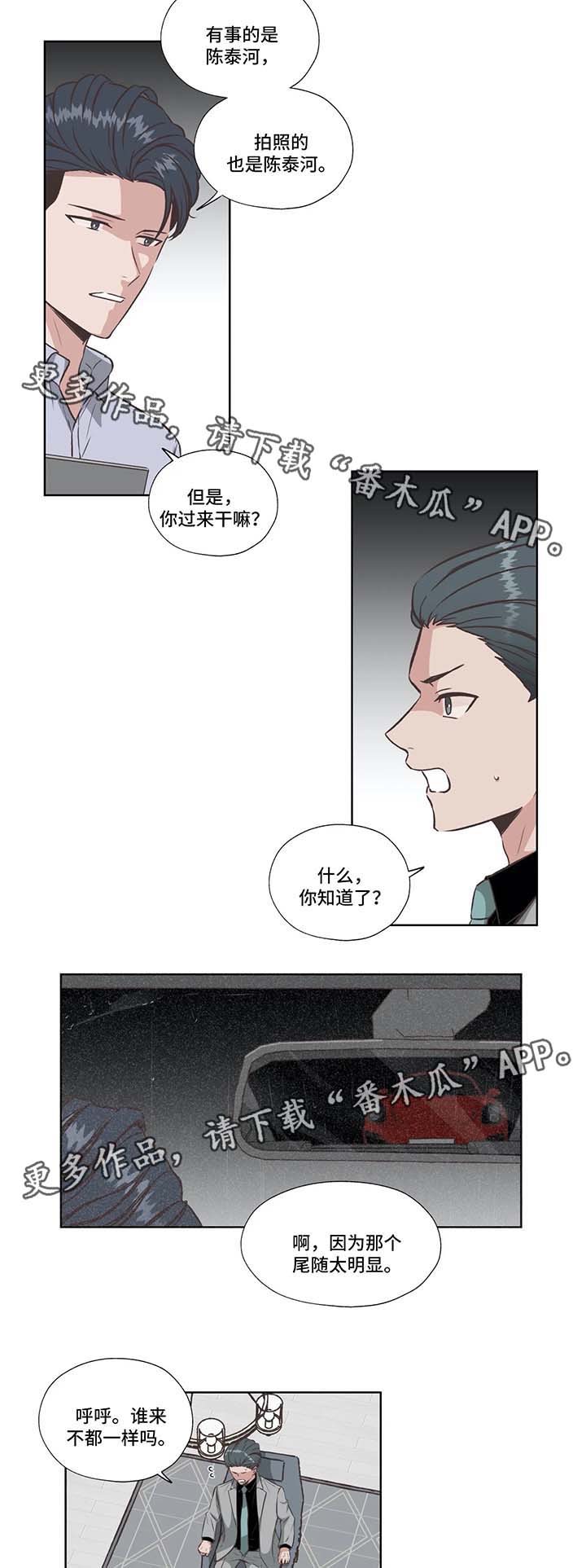 永恒的牢笼第31话图