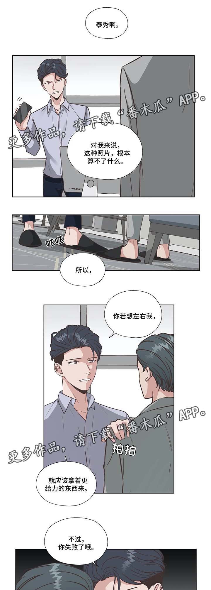 永恒的牢笼第31话图