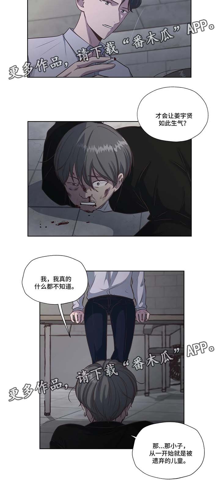永恒的牢笼第35话图
