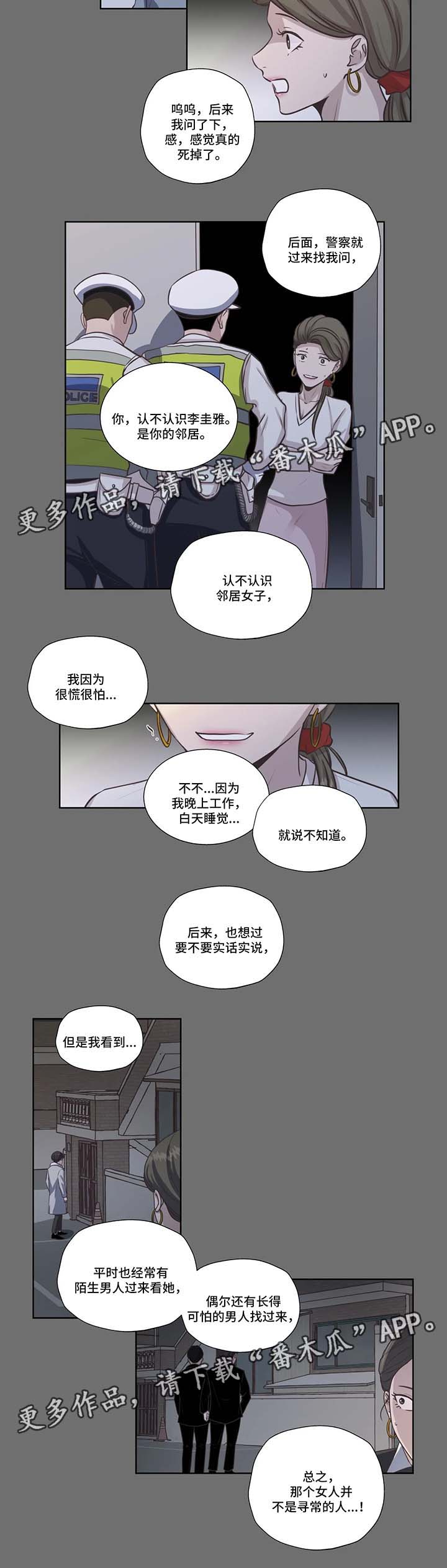 永恒的牢笼第35话图