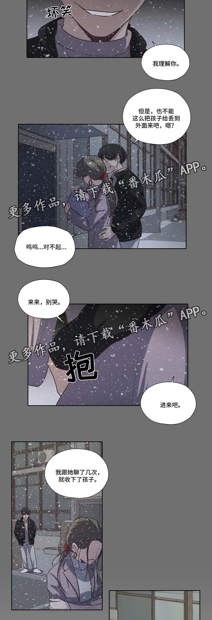 永恒的牢笼第35话图