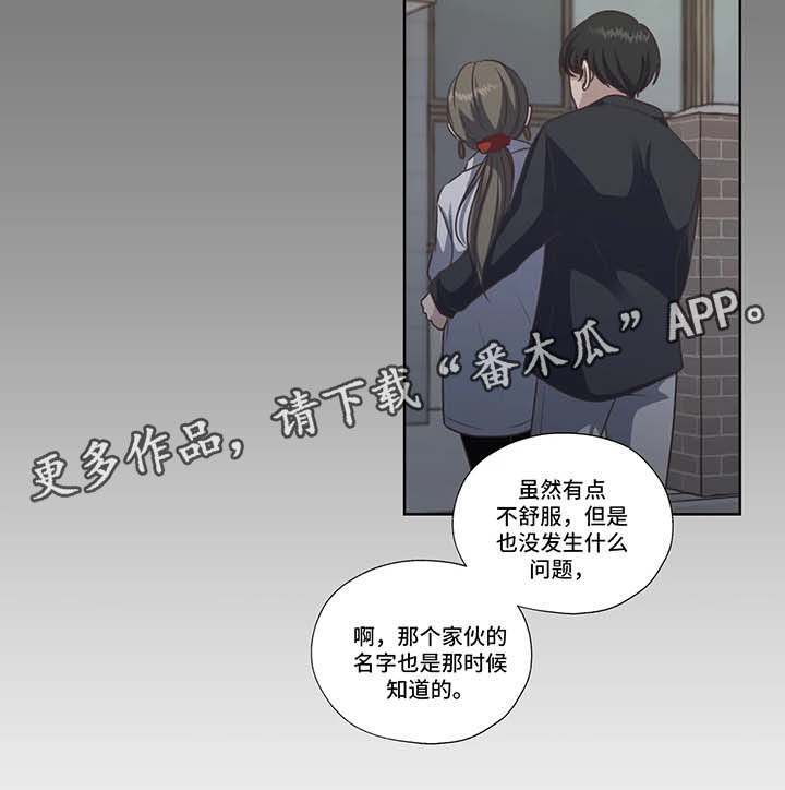 永恒的牢笼第35话图