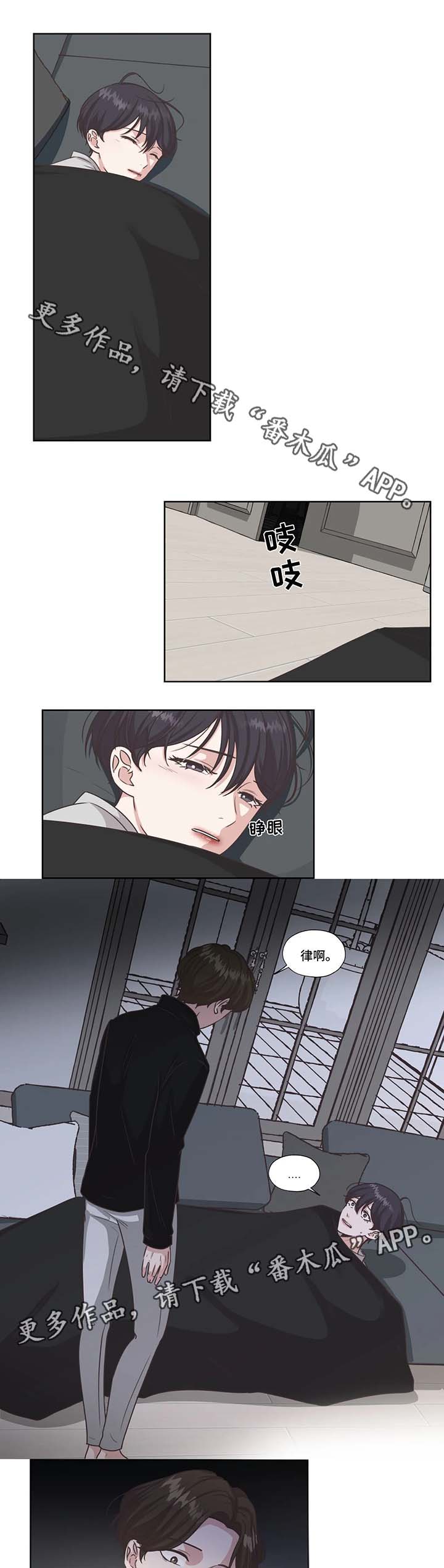 永恒的牢笼第36话图