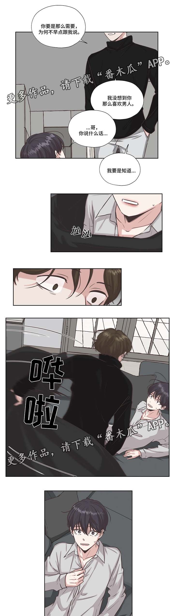 永恒的牢笼第36话图