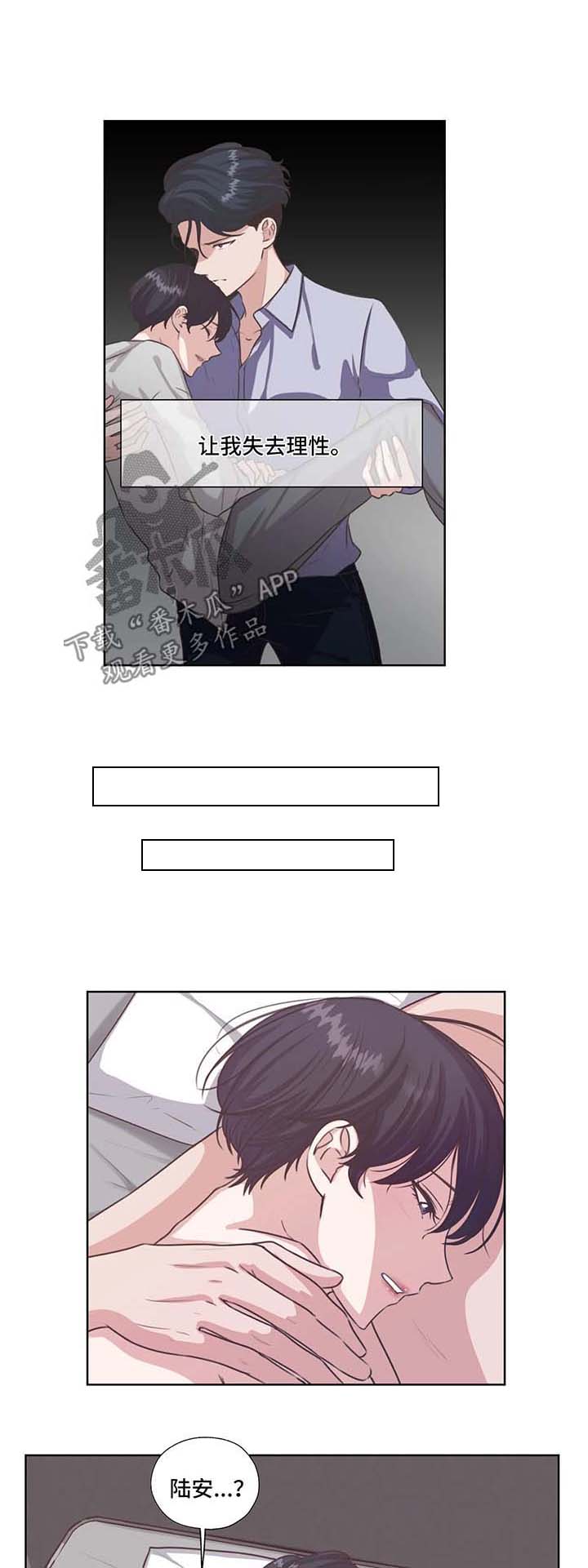 永恒的牢笼第38话图