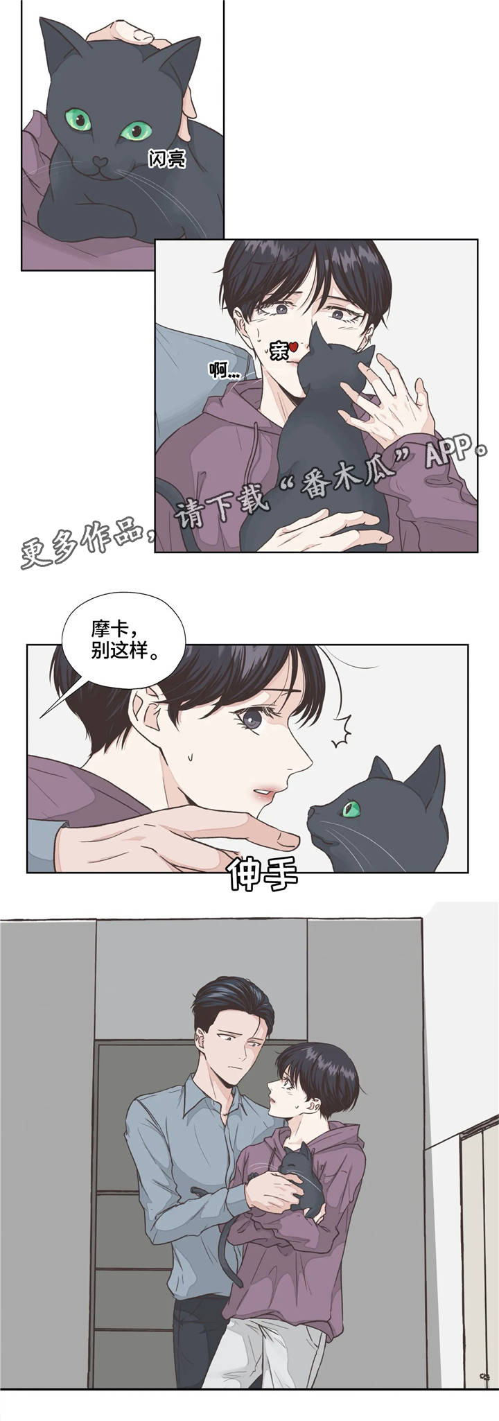 永恒的牢笼第4话图
