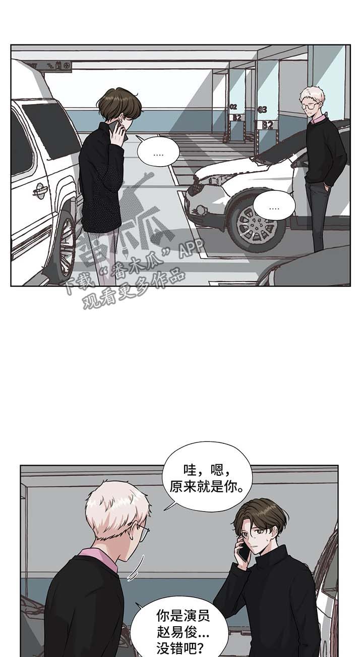 永恒的牢笼漫画-图3