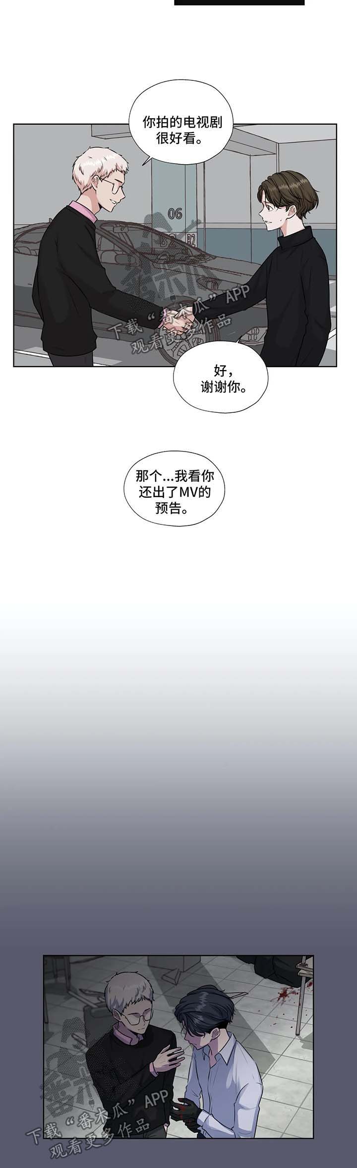 永恒的牢笼漫画-图5