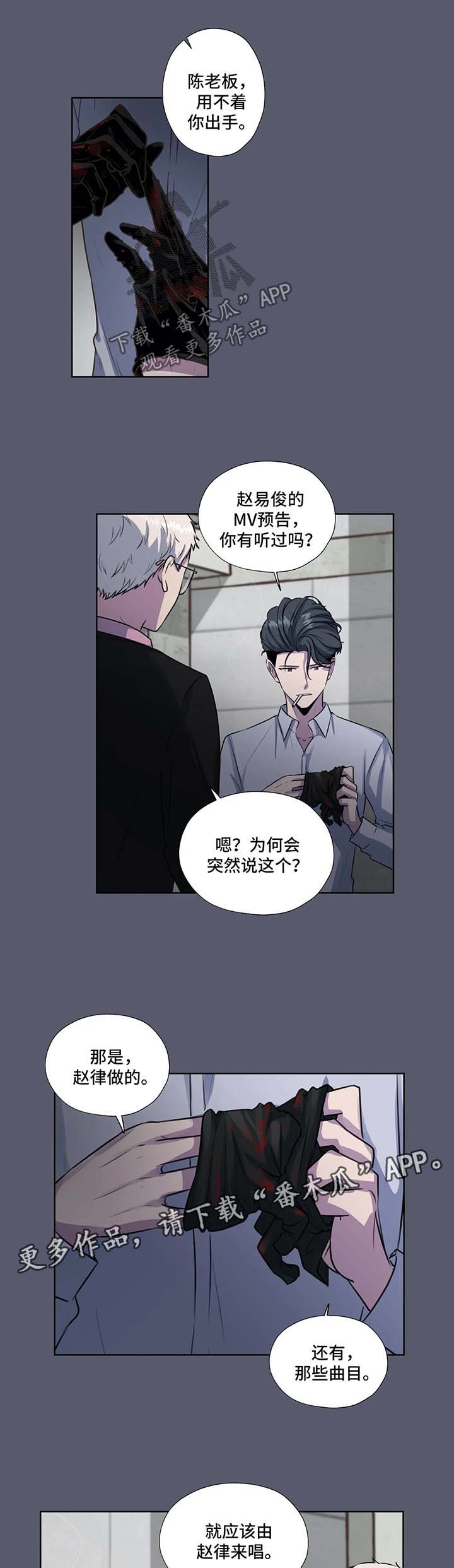 永恒的牢笼漫画-图6