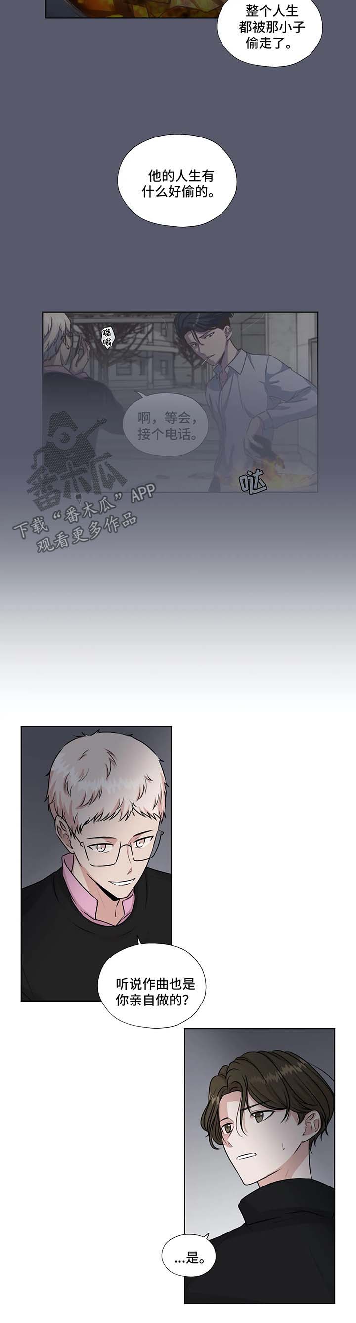 永恒的牢笼漫画-图8