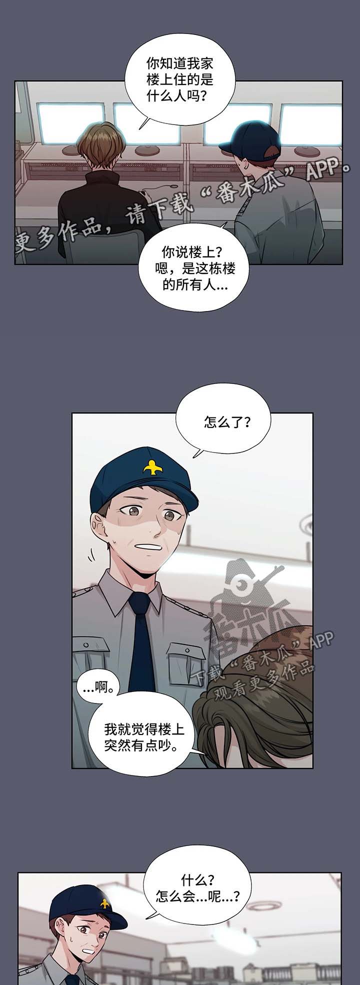 永恒的牢笼第43话图