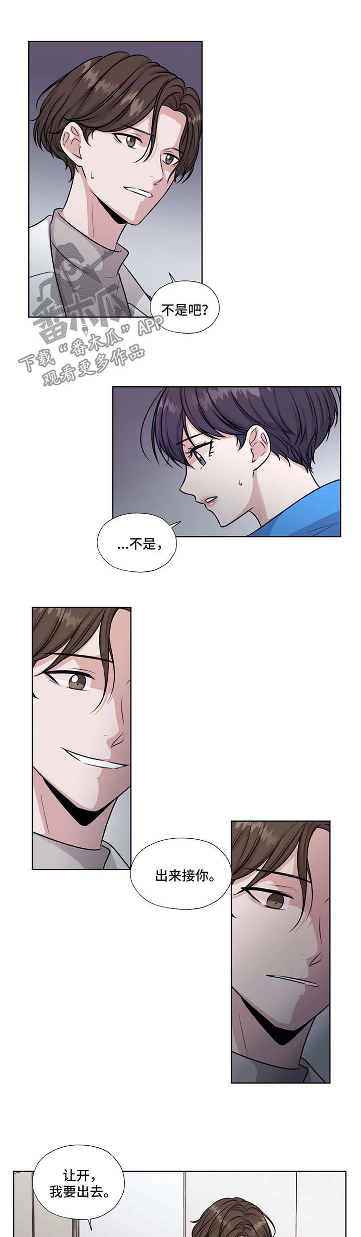 永恒的牢笼第44话图