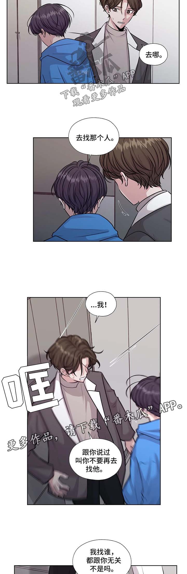 永恒的牢笼第44话图