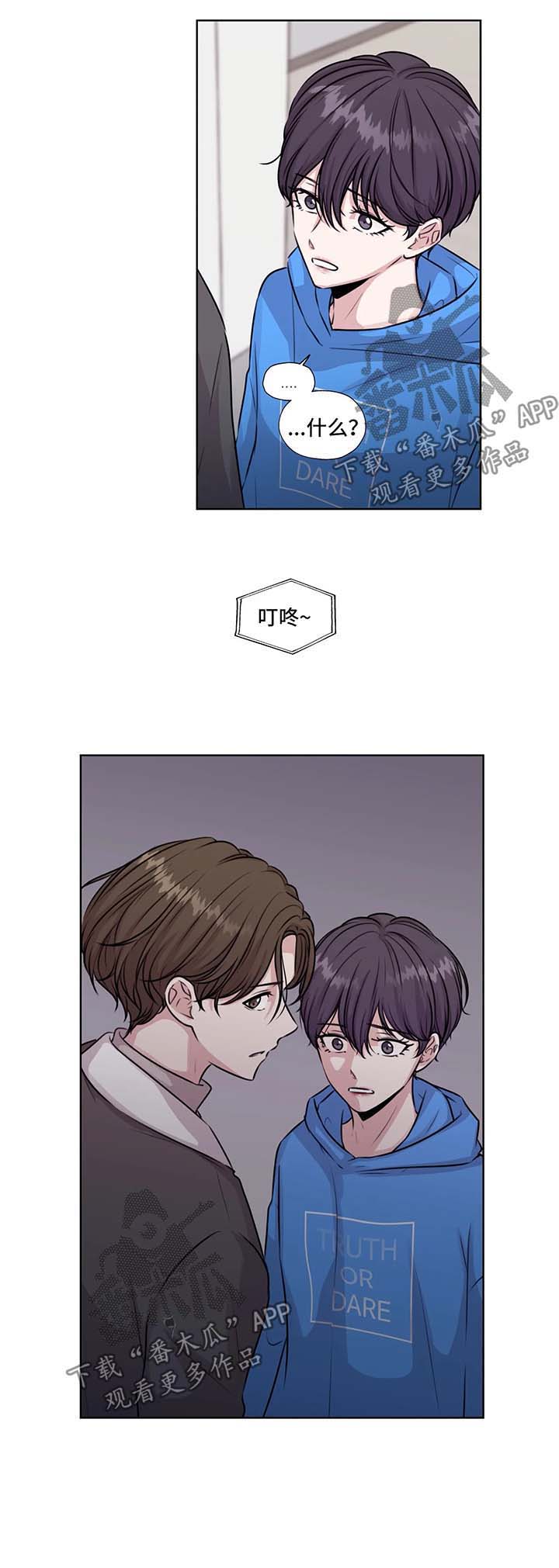永恒的牢笼第44话图