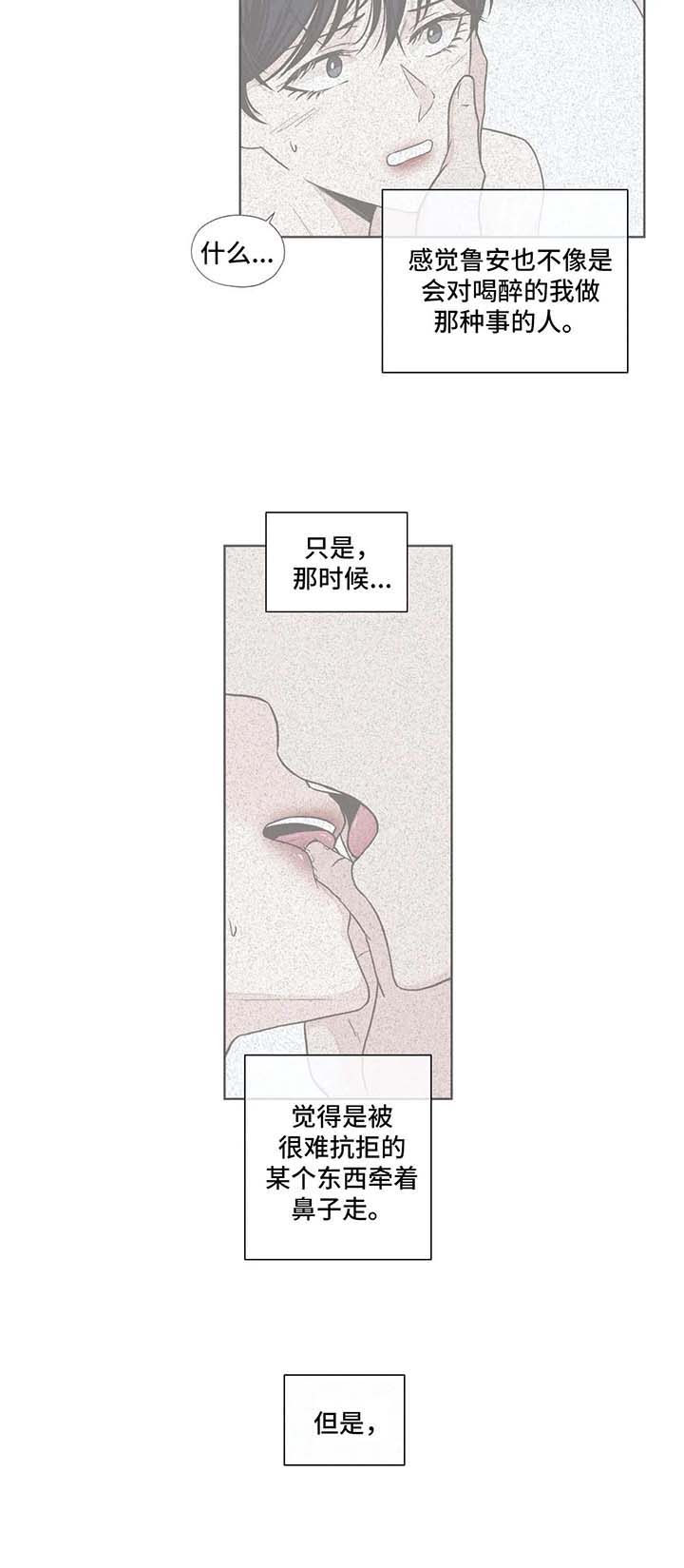 永恒的牢笼第46话图