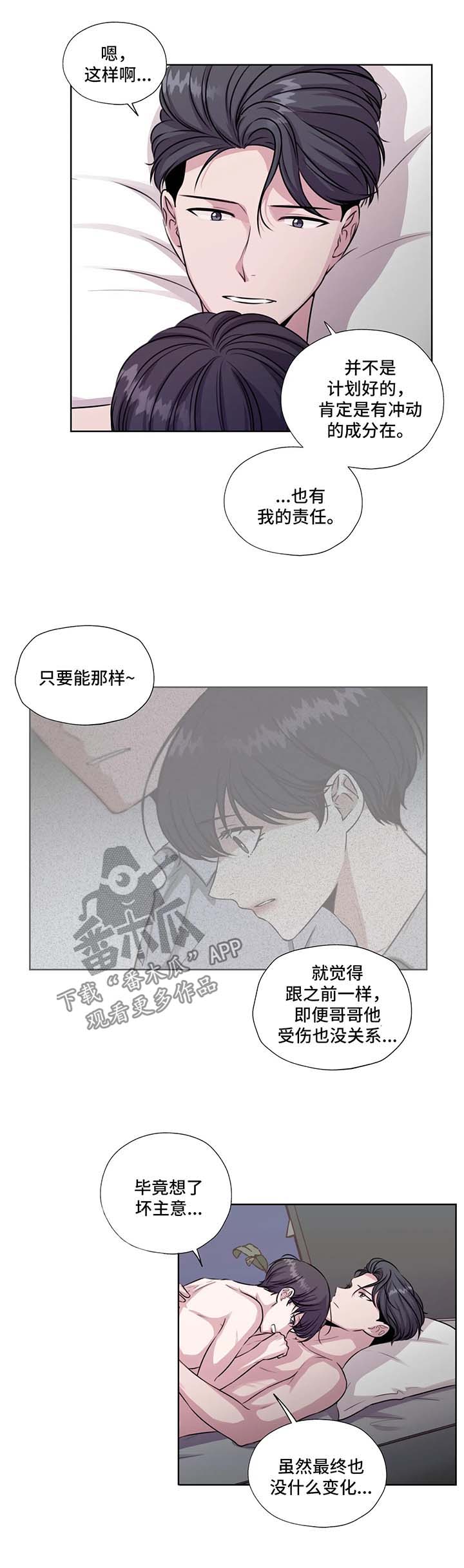 永恒的牢笼第48话图
