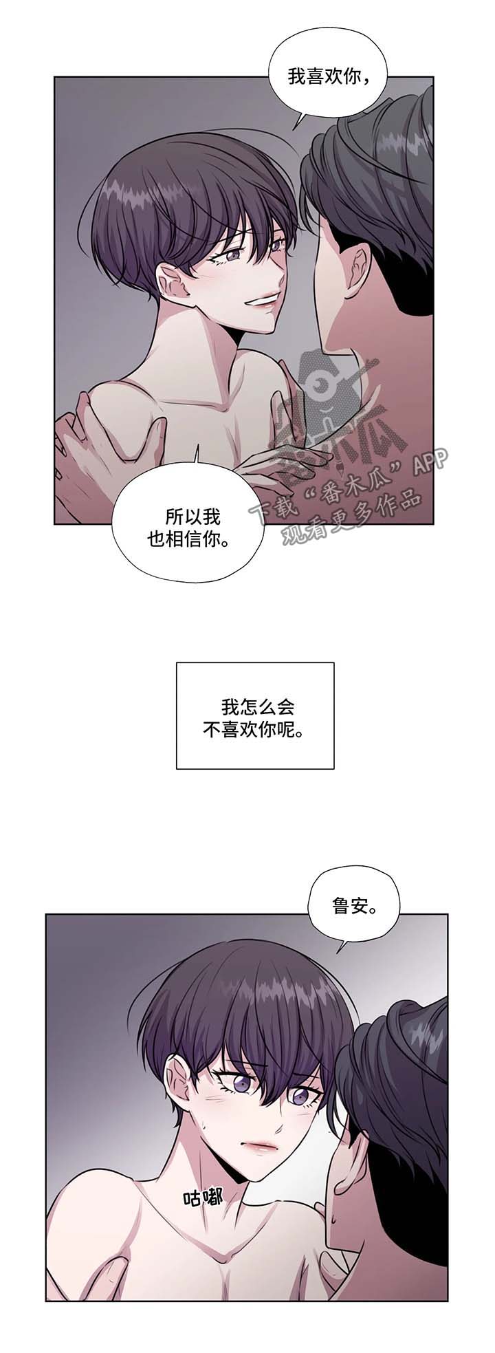 永恒的牢笼第48话图