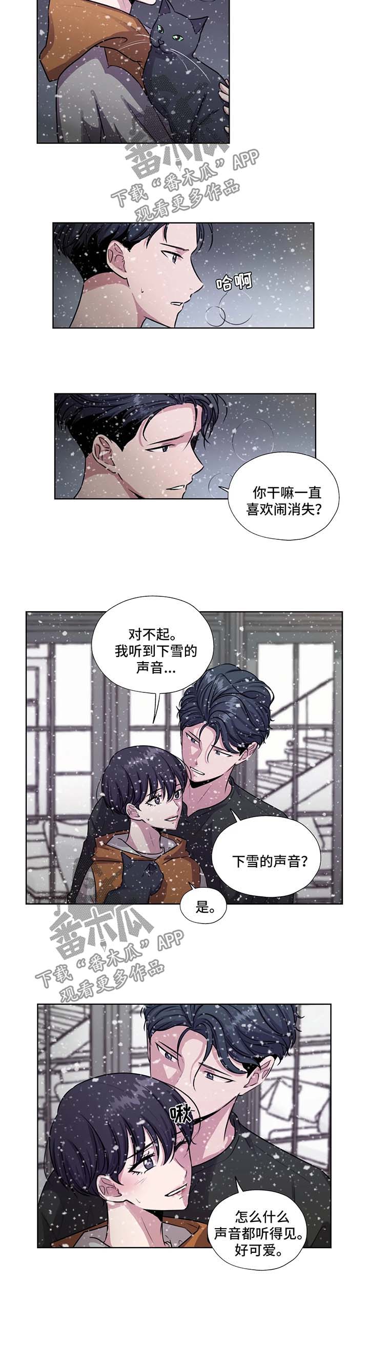 永恒的牢笼第49话图