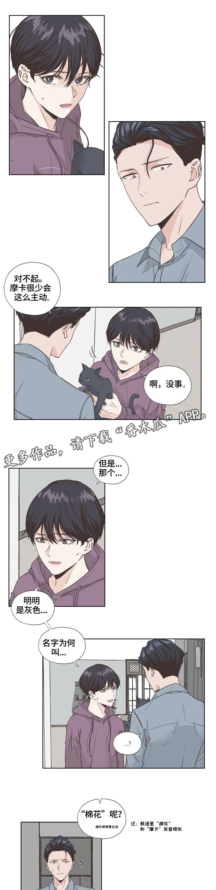 永恒的牢笼第5话图