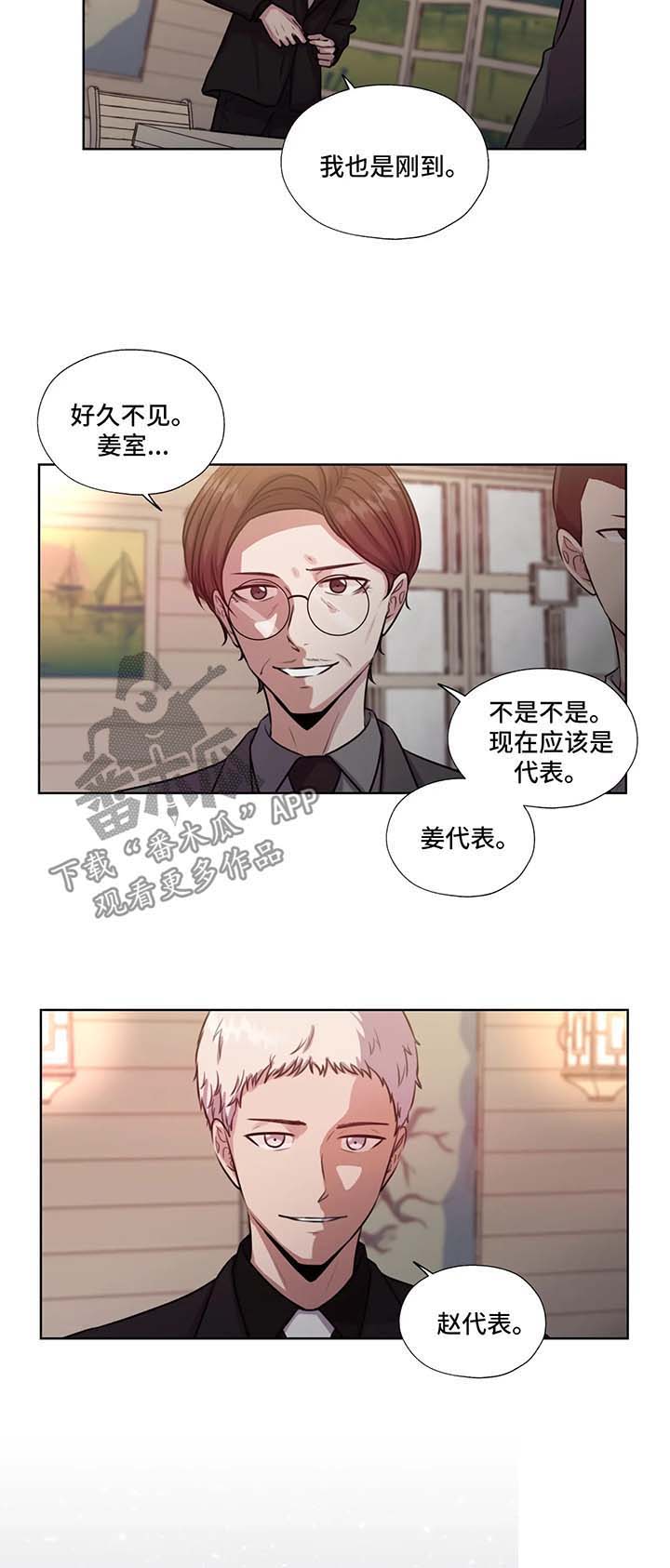 永恒的牢笼第50话图