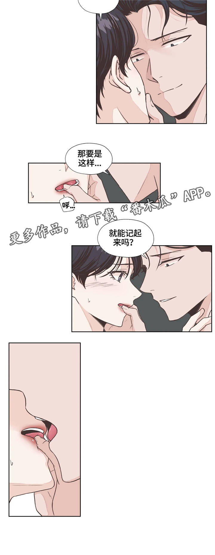 永恒的牢笼漫画-图4