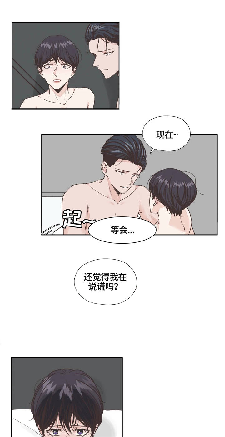 永恒的牢笼漫画-图7