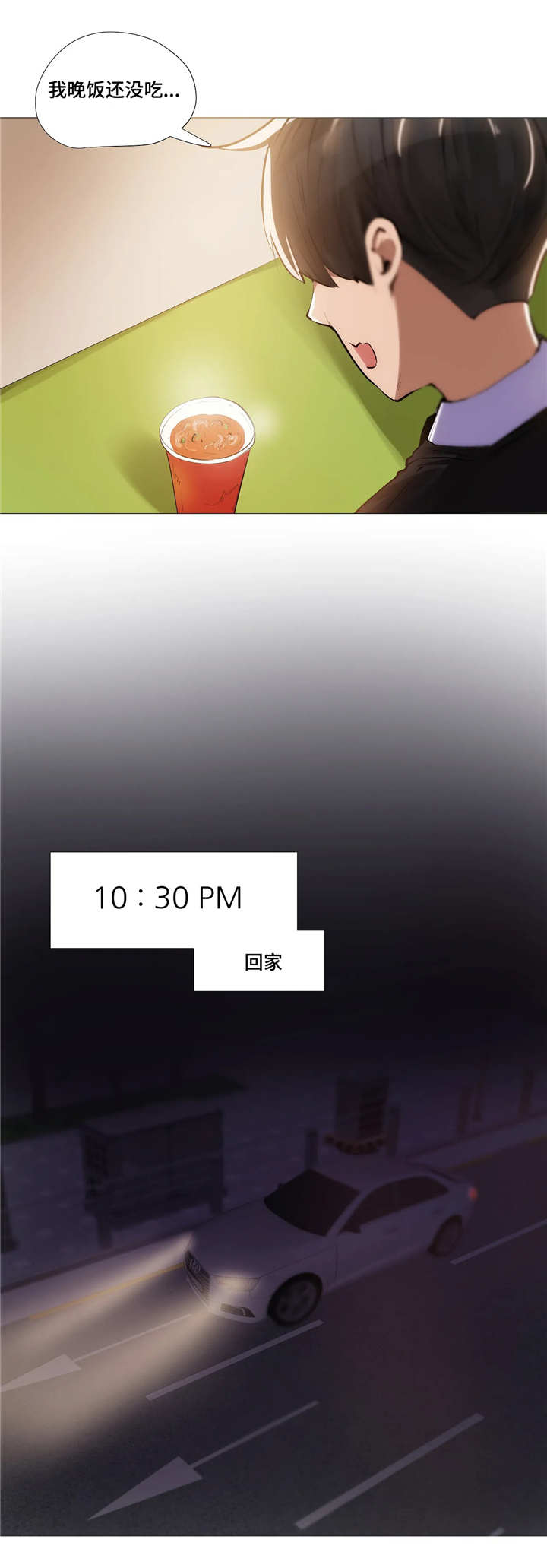 隐秘的兼职第13话图