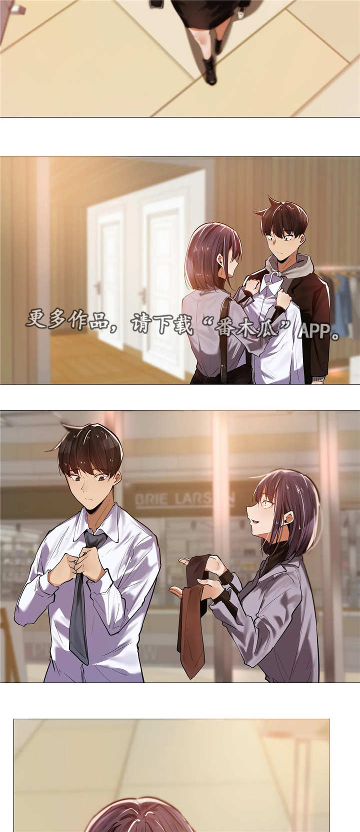 隐秘的兼职第16话图