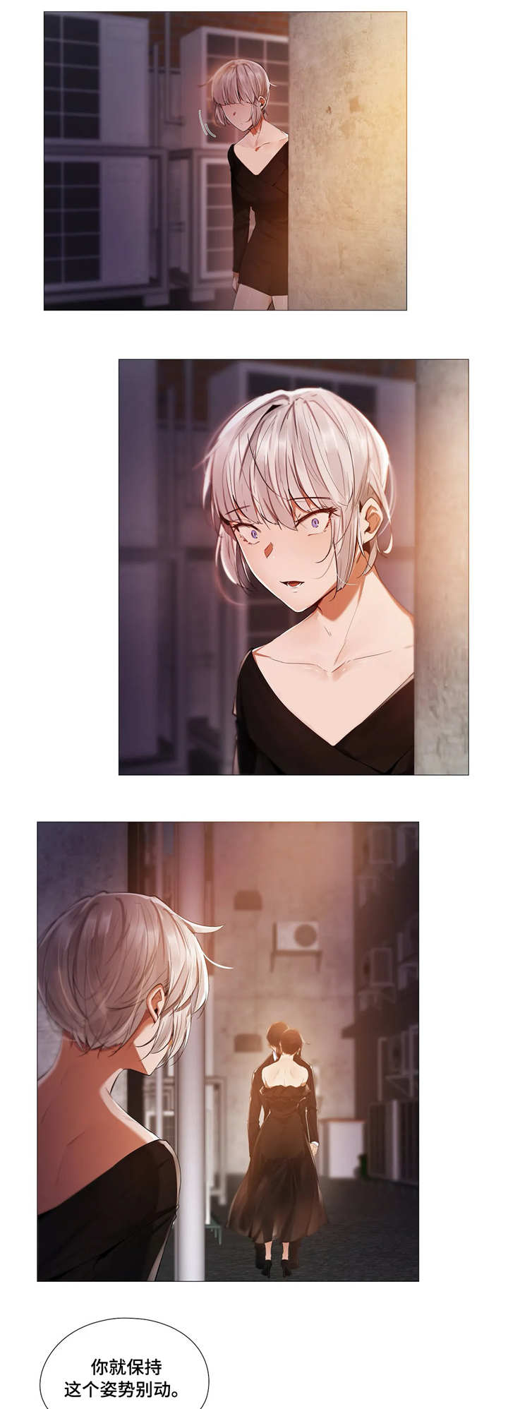 隐秘的兼职第18话图