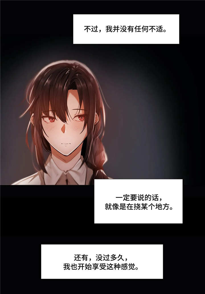 隐秘的兼职第19话图