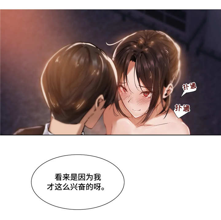 隐秘的兼职第19话图