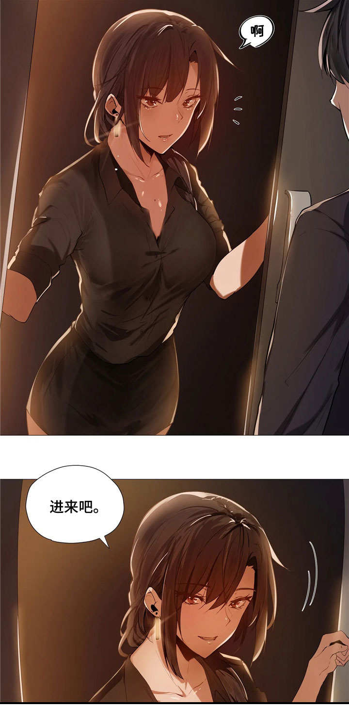 隐秘的兼职第2话图