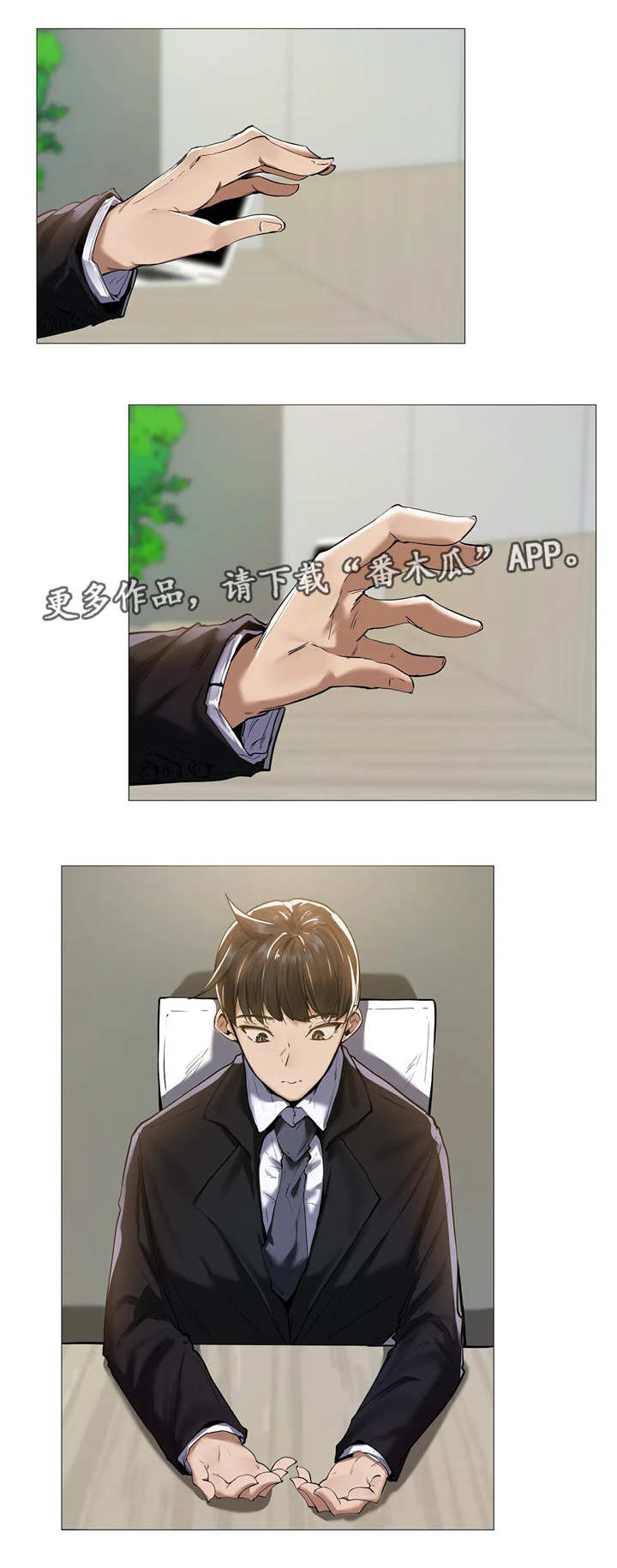 隐秘的兼职第20话图