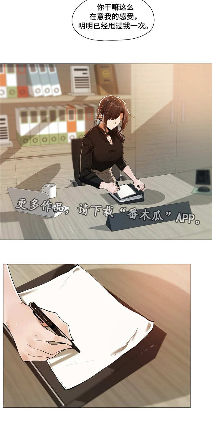 隐秘的兼职第21话图