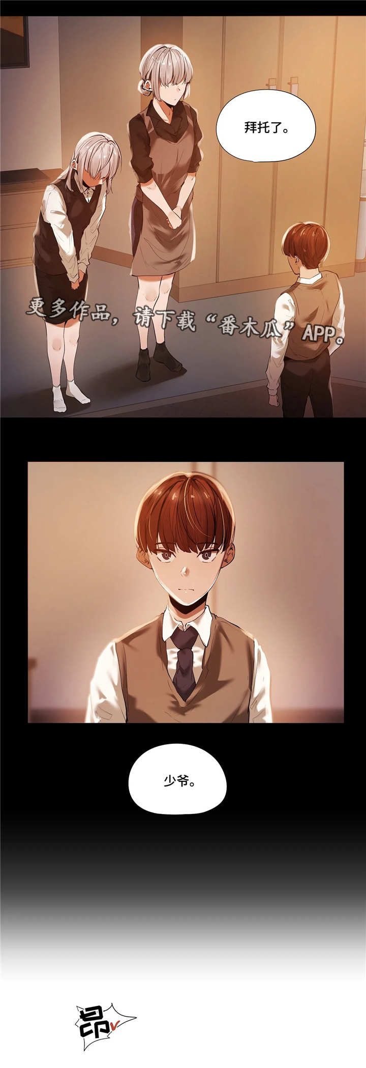 隐秘的兼职第26话图