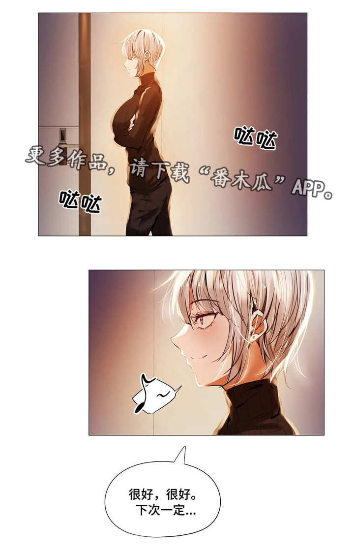 隐秘的兼职第26话图