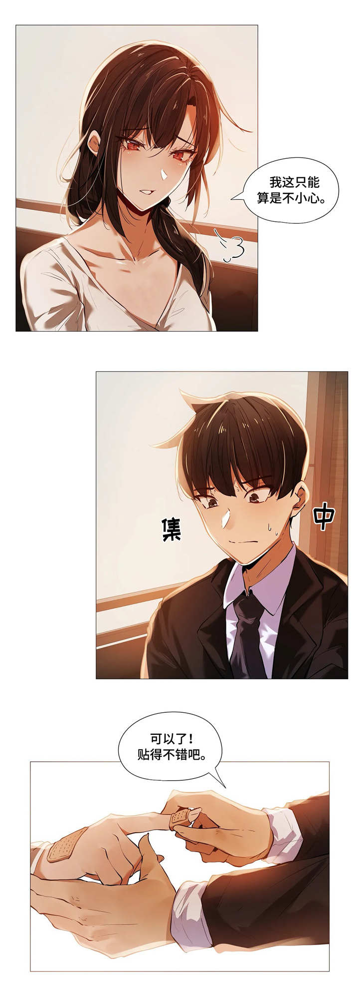 隐秘的兼职第27话图