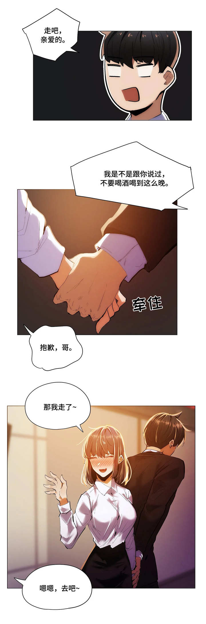 隐秘的兼职第29话图