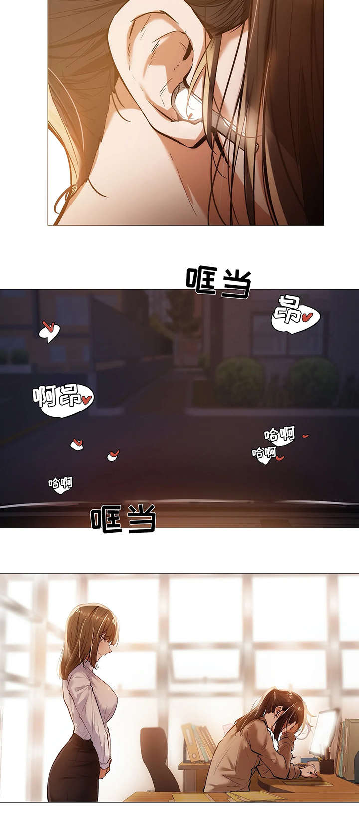 隐秘的兼职第33话图