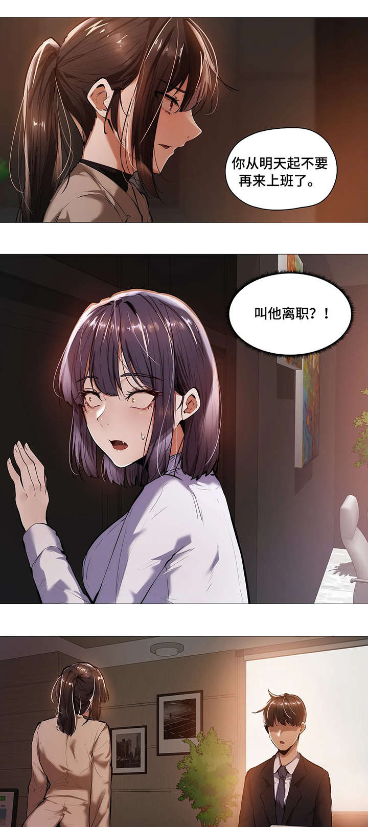 隐秘的兼职第34话图