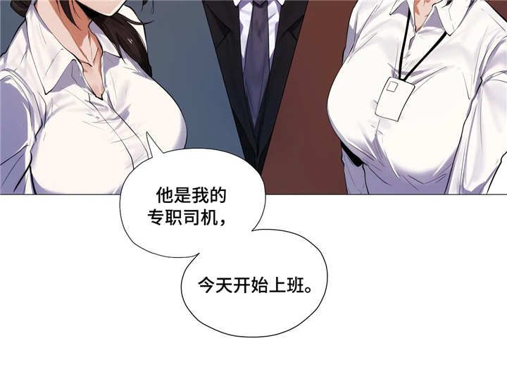 隐秘的兼职第7话图