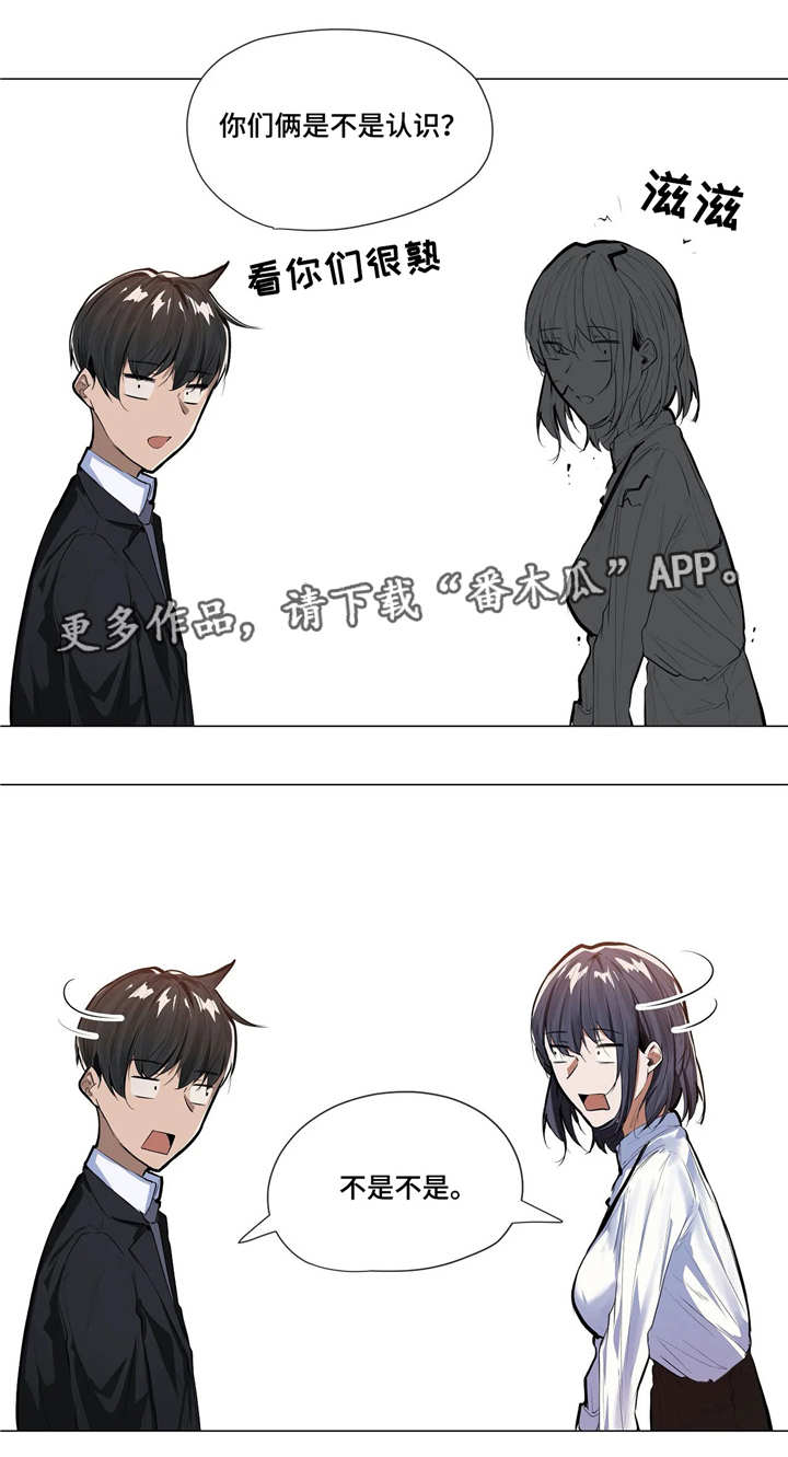 隐秘的兼职第8话图