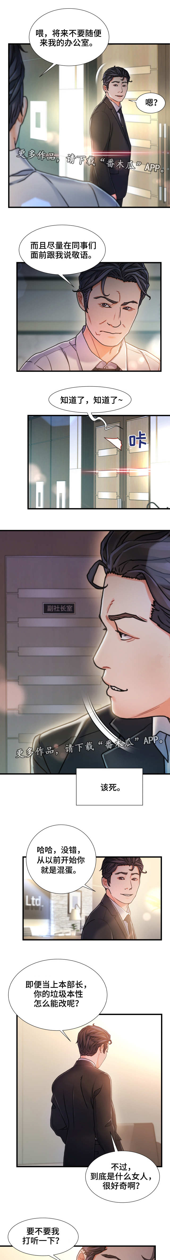 议论危机第14话图