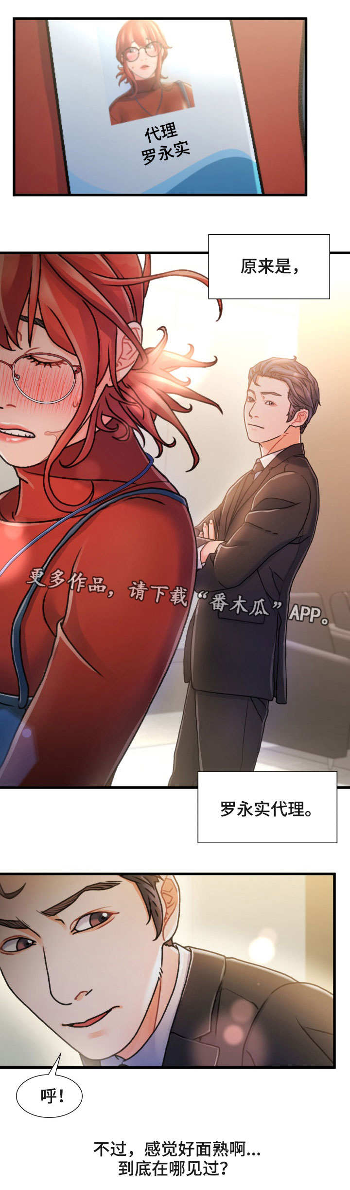 议论危机第14话图